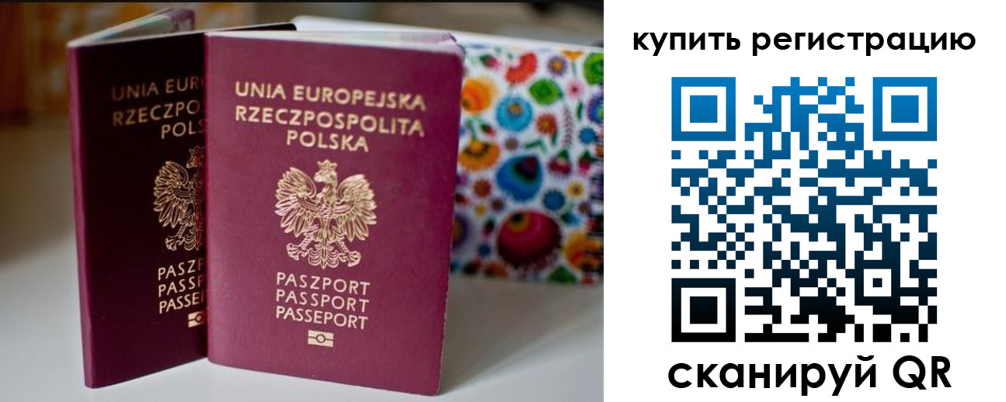 прописка для военкомата в Шарье
