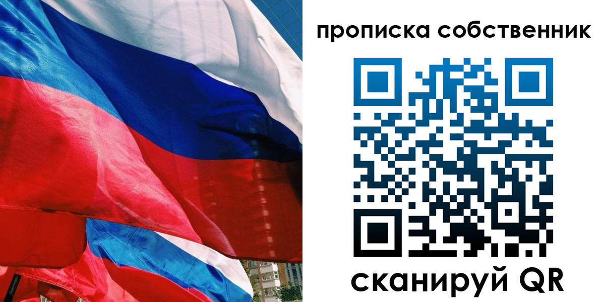 прописка для школы в Шарье