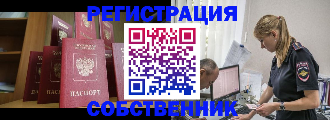 временная регистрация надежно в Шарье