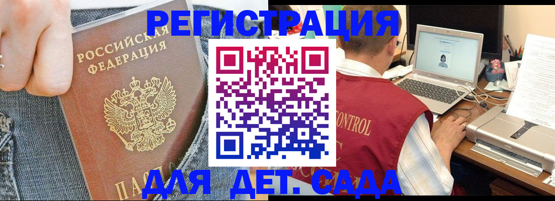 регистрация для школы в Шарье