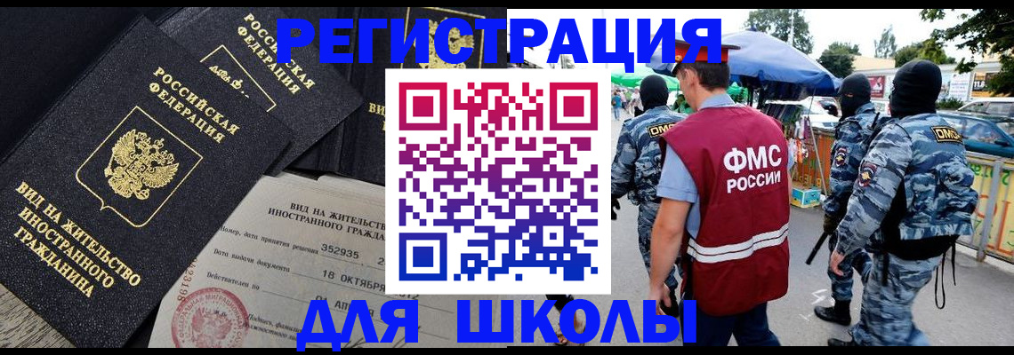 прописка ребенка в Шарье
