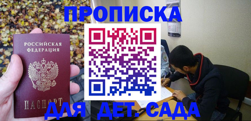 где прописаться в Шарье